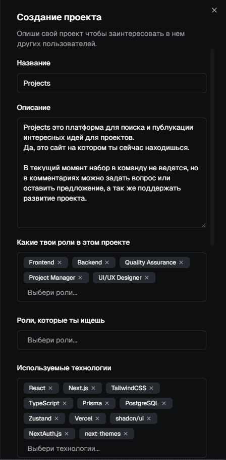 Создание проектов